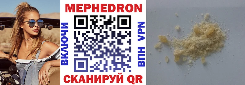 Мефедрон  Ангарск