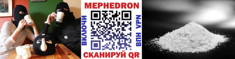 где найти наркотики  Ангарск  Мефедрон мяу мяу 