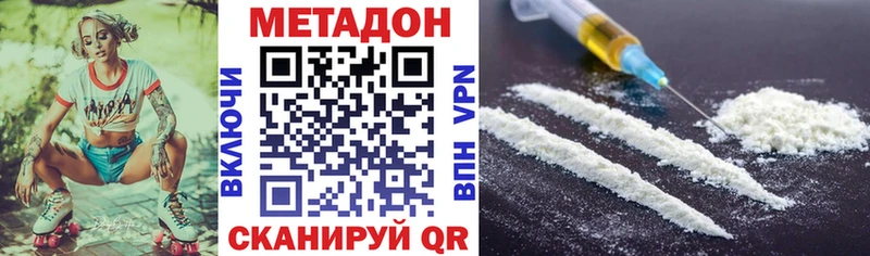 МЕТАДОН белоснежный Ангарск